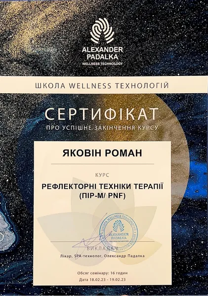 сертифікат_Яковін1